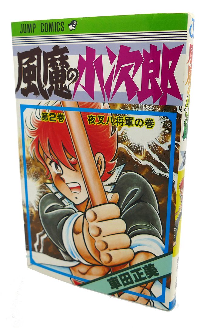  - Kojiro of Fuma, Vol. 2 Text in Japanese. A Japanese Import. Manga / Anime