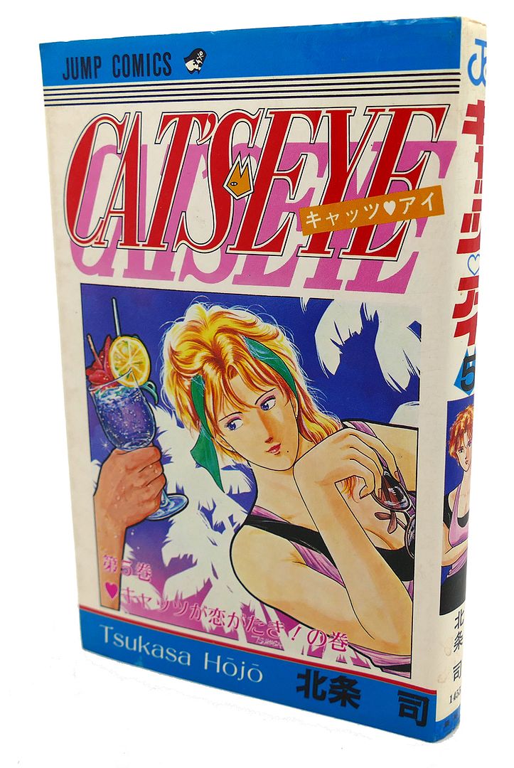  - Cat's Eye, Vol. 5 Text in Japanese. A Japanese Import. Manga / Anime