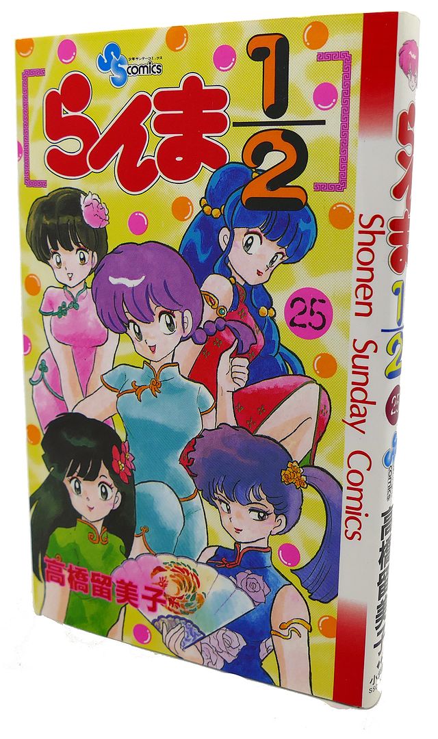  - Ranma 1/2, Vol. 25 Text in Japanese. A Japanese Import. Manga / Anime