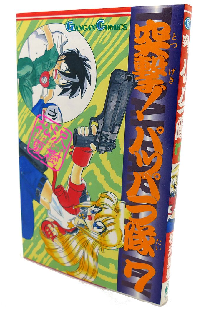 NATSUKI MATSUZAWA - Charge! Pappa, Vol. 7 Text in Japanese. A Japanese Import. Manga / Anime