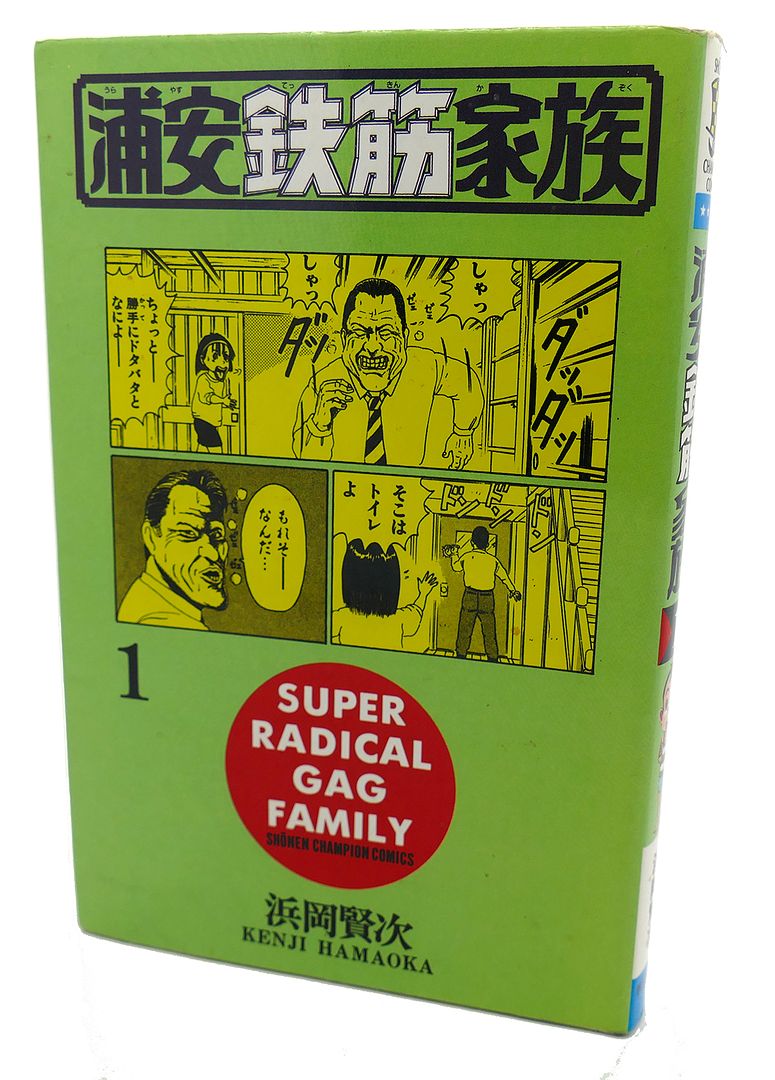  - Super Radical Gag Family, Vol. 1 Text in Japanese. A Japanese Import. Manga / Anime