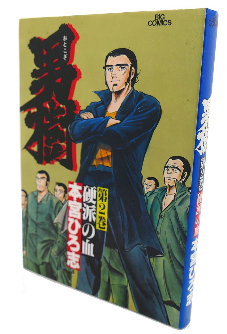  - Blood Tree Man Bulls, Vol. 2 Text in Japanese. A Japanese Import. Manga / Anime