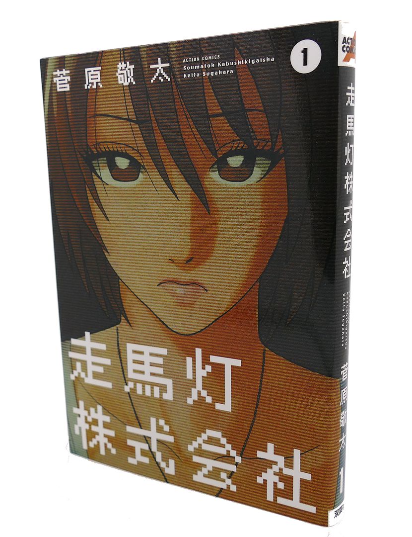  - Hanba Light Co. Ltd Text in Japanese. A Japanese Import. Manga / Anime