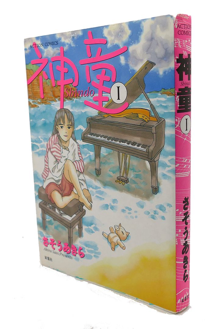  - A Child, Vol. 1 Text in Japanese. A Japanese Import. Manga / Anime