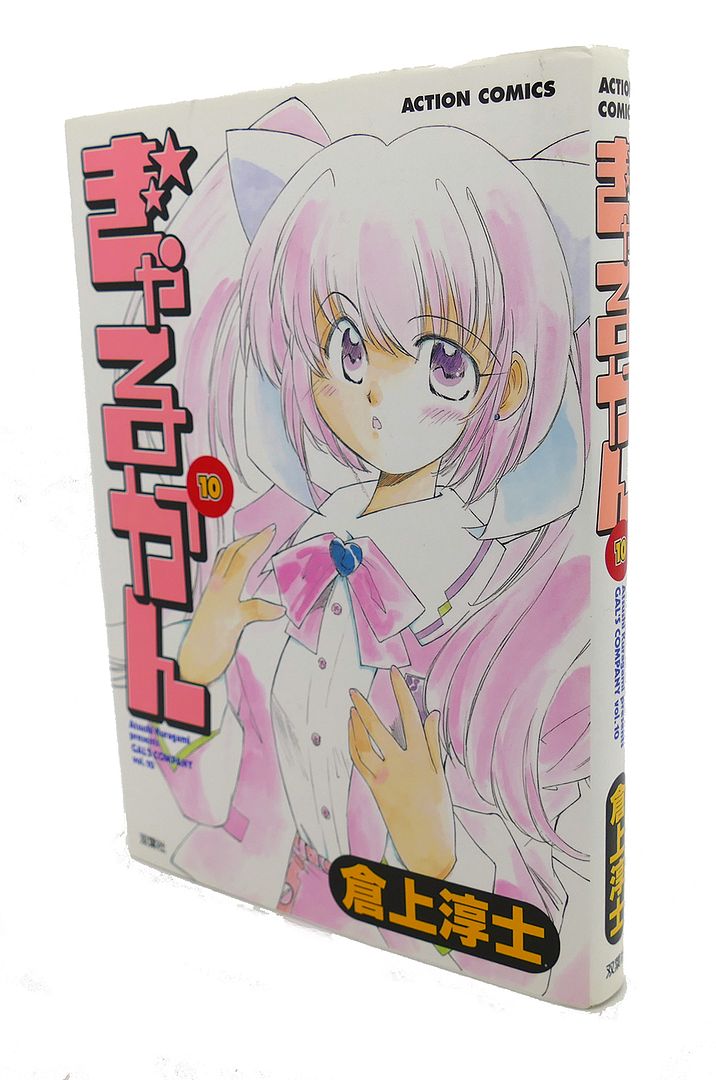  - Gyakan, Vol. 10 Text in Japanese. A Japanese Import. Manga / Anime