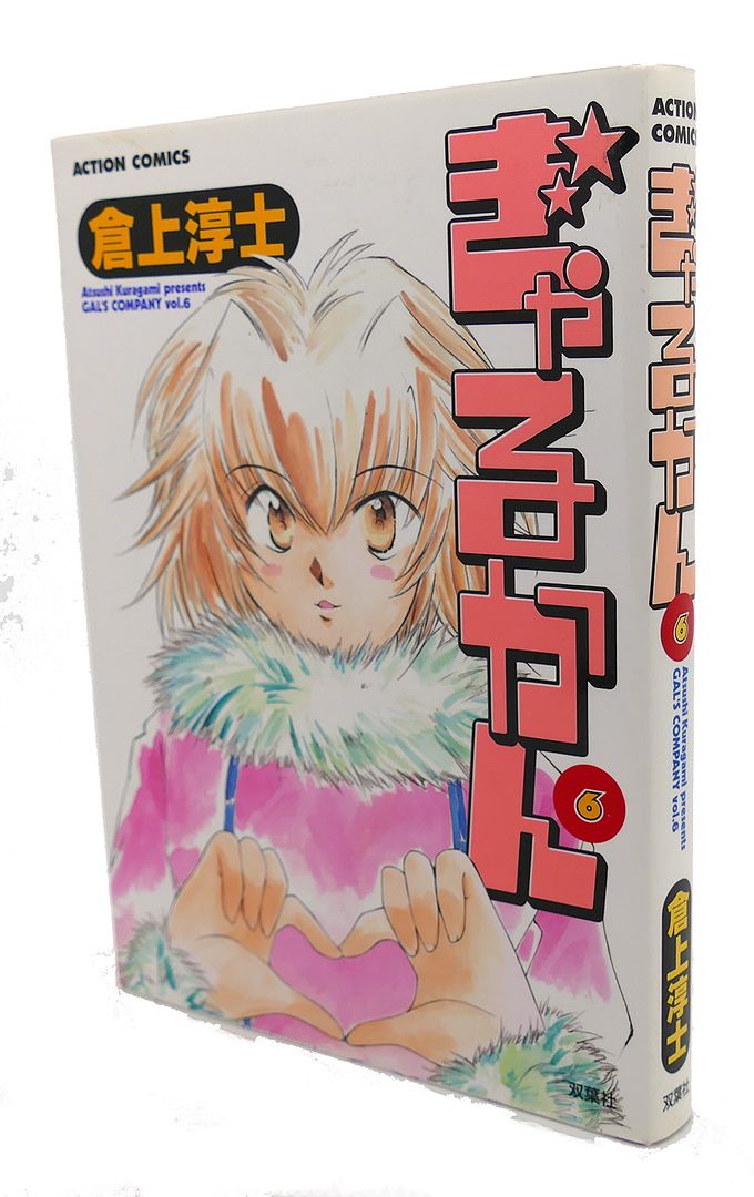  - Gyakan, Vol. 6 Text in Japanese. A Japanese Import. Manga / Anime