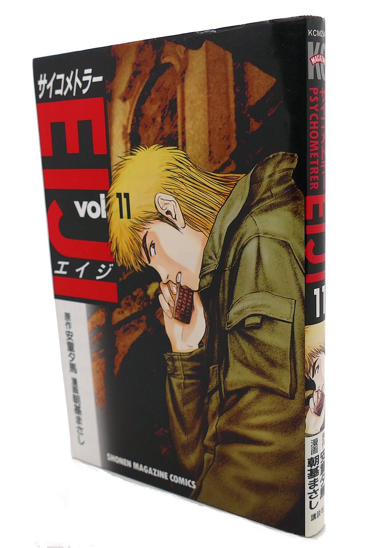  - Psychometrer, Vol. 11 Text in Japanese. A Japanese Import. Manga / Anime