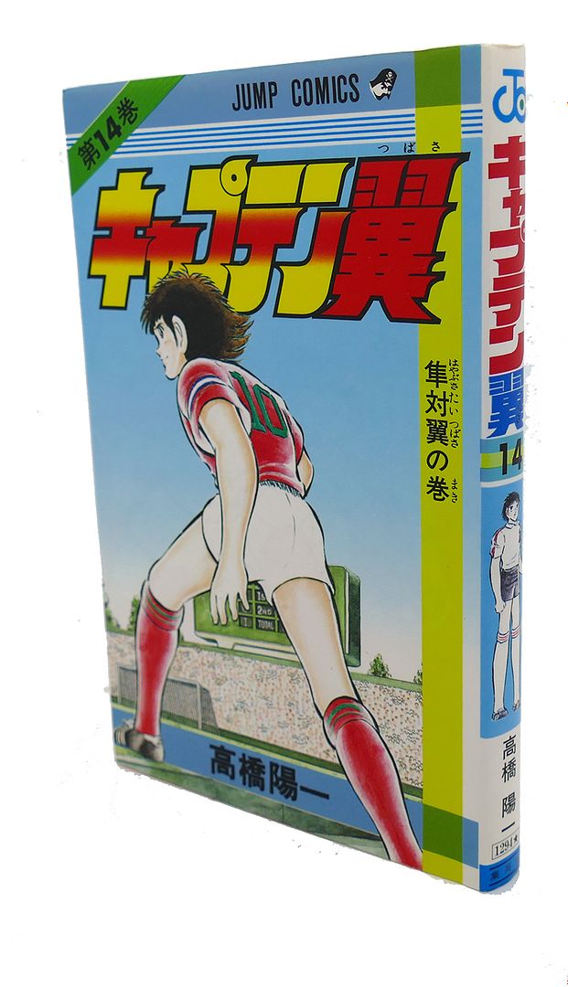 YOICHI TAKAHASHI - Captain Tsubasa, Vol. 14 Text in Japanese. A Japanese Import. Manga / Anime
