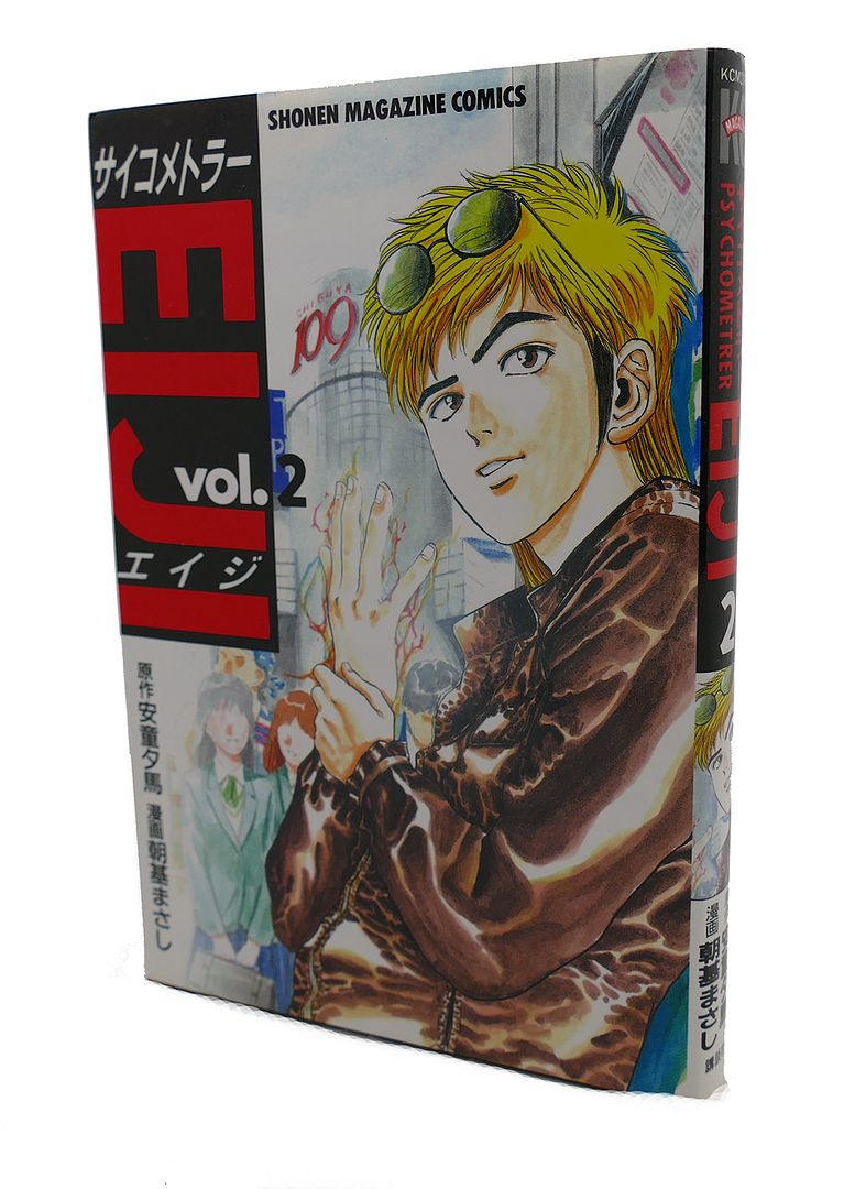  - Eiji, Vol. 2 Text in Japanese. A Japanese Import. Manga / Anime