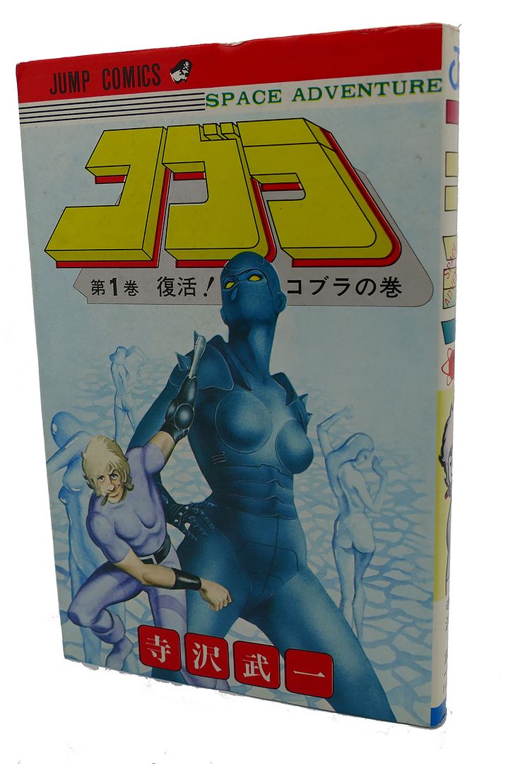 - Cobra, Vol. 1 Text in Japanese. A Japanese Import. Manga / Anime