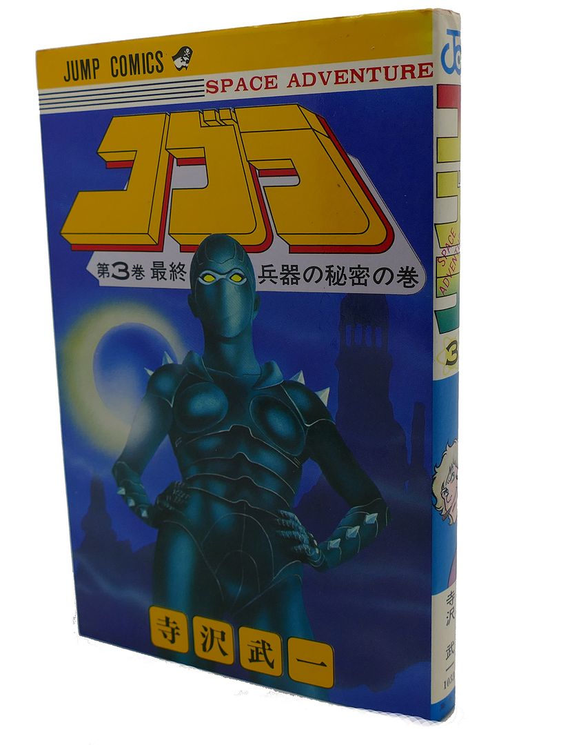  - Cobra, Vol. 3 Text in Japanese. A Japanese Import. Manga / Anime