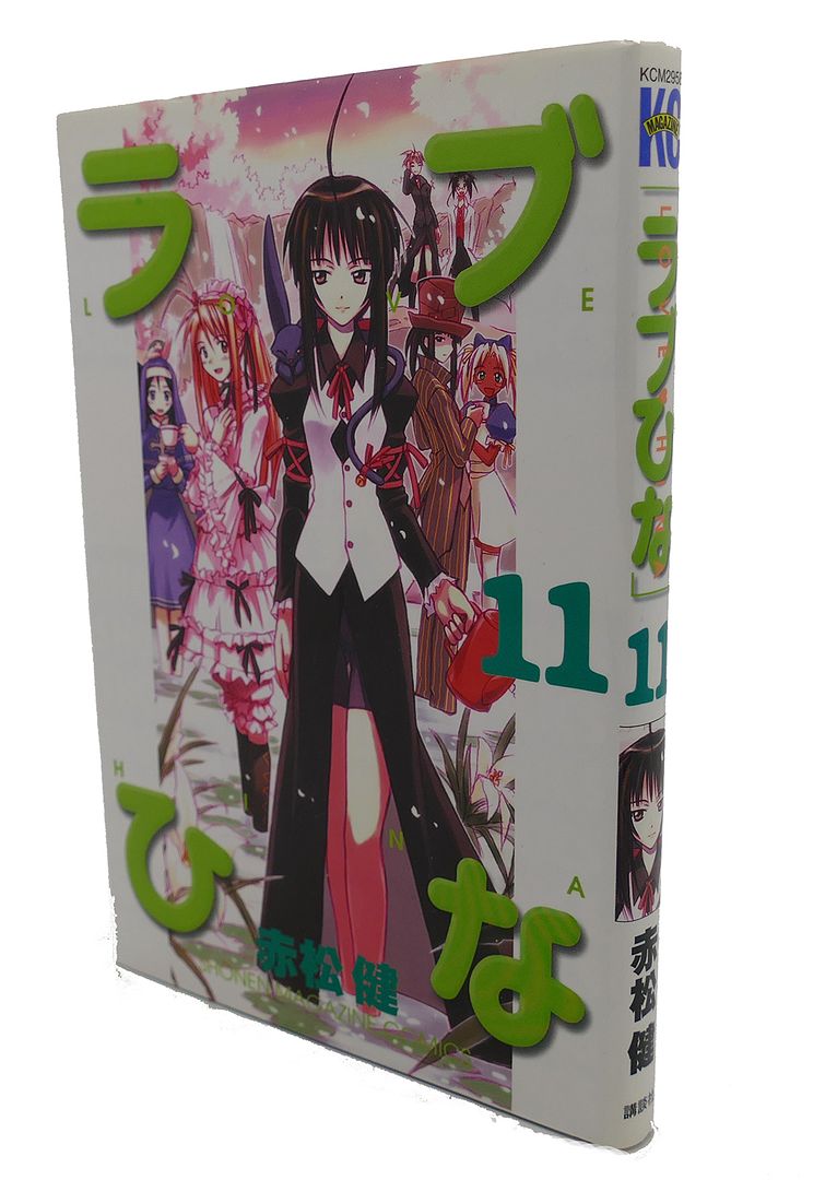 KEN AKAMATSU - Love Hina, Vol. 11 Text in Japanese. A Japanese Import. Manga / Anime