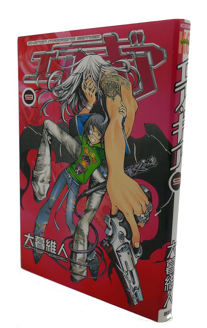 GUREITO OO - Air Gear, Vol. 9 Text in Japanese. A Japanese Import. Manga / Anime