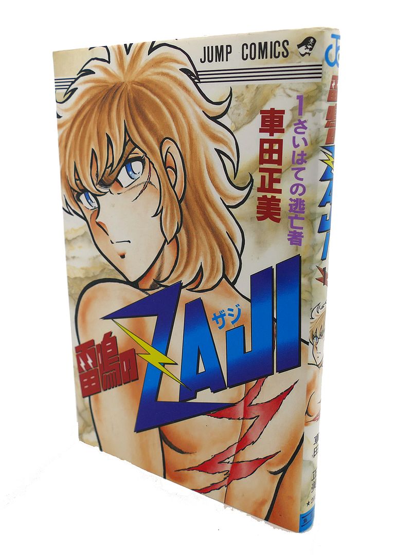  - Zaji of Thunder, Vol. 1 Text in Japanese. A Japanese Import. Manga / Anime