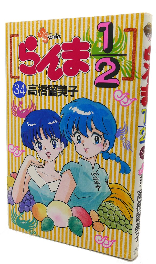  - Ranma 1/2, Vol. 34 Text in Japanese. A Japanese Import. Manga / Anime