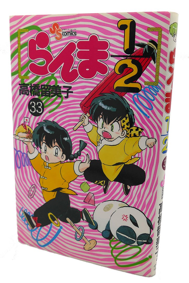  - Ranma 1/2, Vol. 33 Text in Japanese. A Japanese Import. Manga / Anime