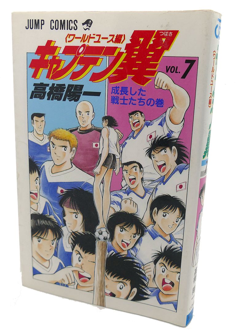  - Captain Tsubasa - World Youth Hen, Vol. 7 Text in Japanese. A Japanese Import. Manga / Anime