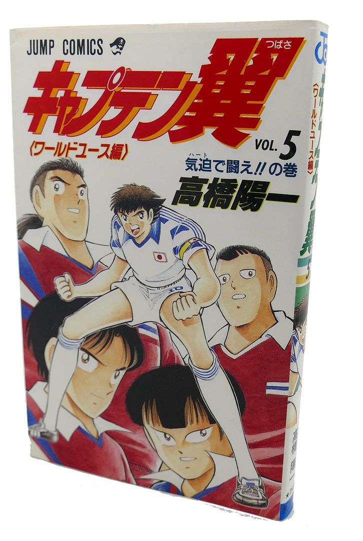  - Captain Tsubasa - World Youth Hen, Vol. 5 Text in Japanese. A Japanese Import. Manga / Anime