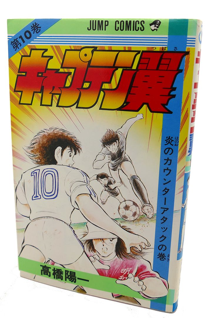 YOICHI TAKAHASHI - Captain Tsubasa, Vol. 10 (Yellow-Red Kanji) Text in Japanese. A Japanese Import. Manga / Anime