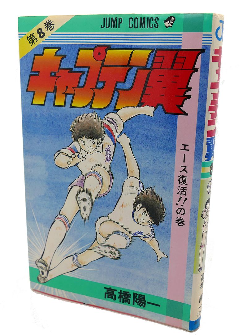 YOICHI TAKAHASHI - Captain Tsubasa, Vol. 8 Text in Japanese. A Japanese Import. Manga / Anime