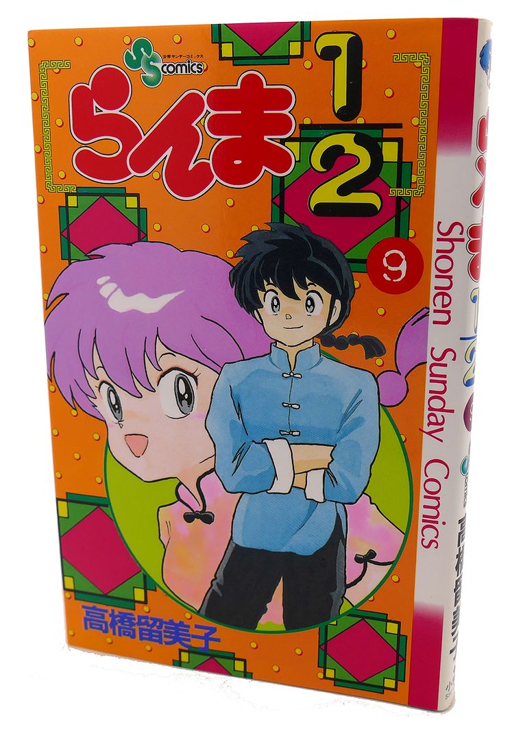  - Ranma 1/2, Vol. 9 Text in Japanese. A Japanese Import. Manga / Anime