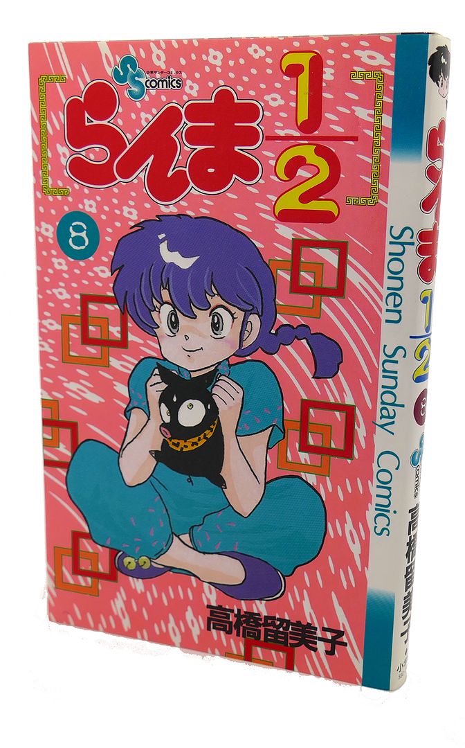  - Ranma 1/2, Vol. 8 Text in Japanese. A Japanese Import. Manga / Anime