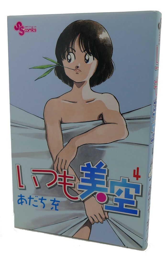  - Itsumo Misora, Vol. 4 Text in Japanese. A Japanese Import. Manga / Anime
