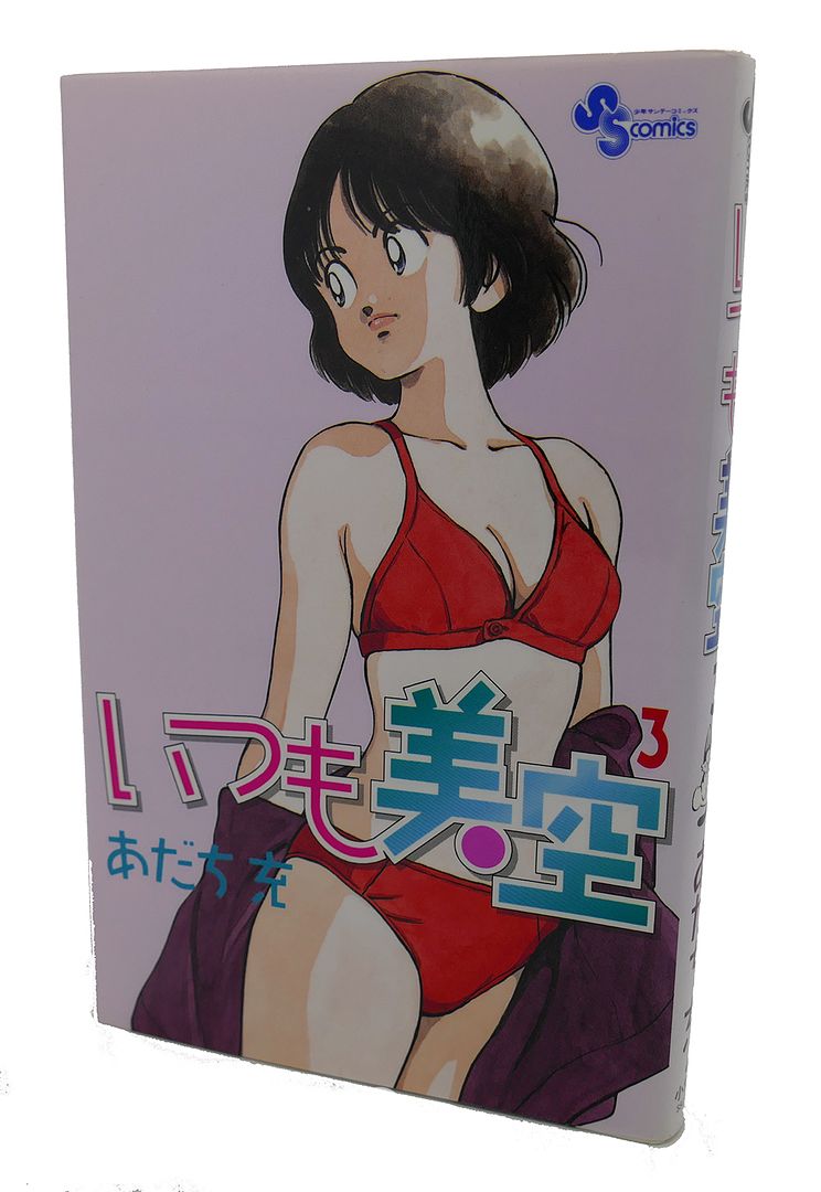  - Itsumo Misora, Vol. 3 Text in Japanese. A Japanese Import. Manga / Anime