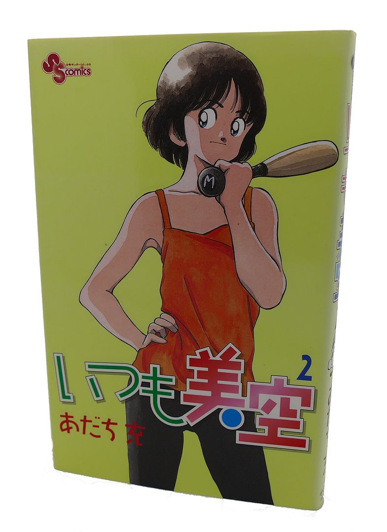  - Always Misora ? ? , Vol. 2 Text in Japanese. A Japanese Import. Manga / Anime