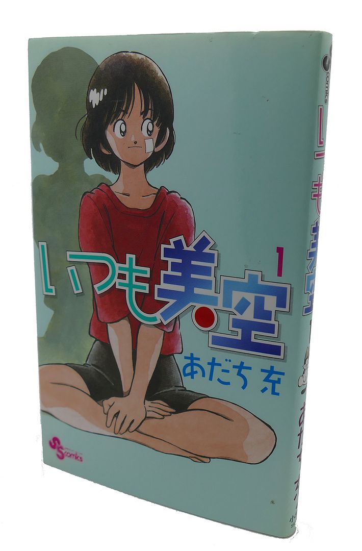  - Itsumo Misora, Vol. 1 Text in Japanese. A Japanese Import. Manga / Anime