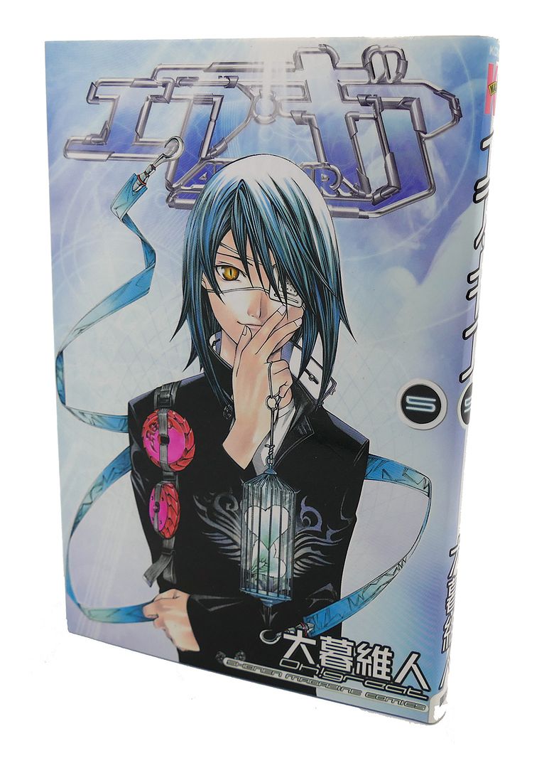YUITO OOKURA - Air Gear, Vol. 5 Text in Japanese. A Japanese Import. Manga / Anime