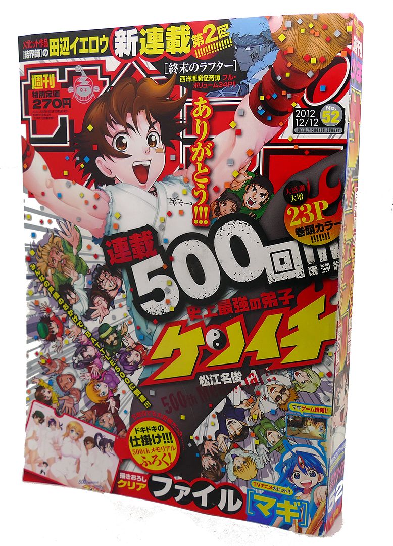  - Zhou Shonen Sunday12 2012 (500 on the Cover) Text in Japanese. A Japanese Import. Manga / Anime