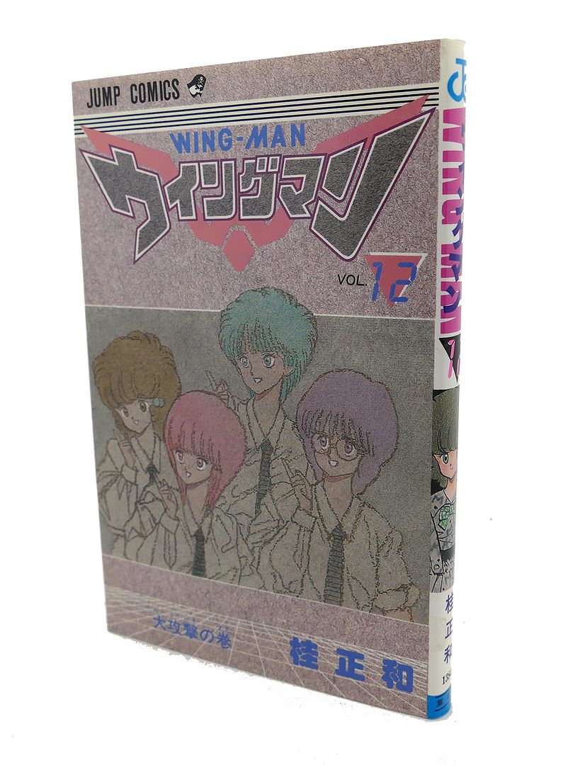  - Wingman, Vol. 12 Text in Japanese. A Japanese Import. Manga / Anime