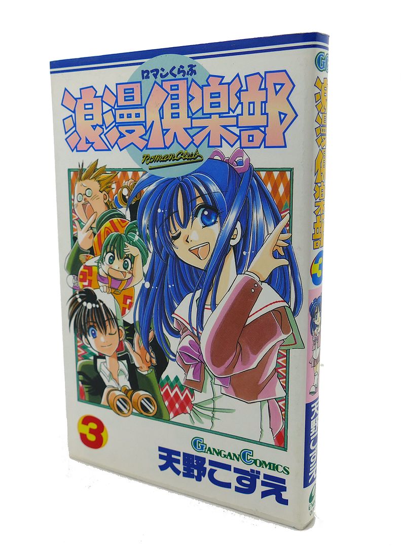  - Romantic Club, Vol. 3 Text in Japanese. A Japanese Import. Manga / Anime