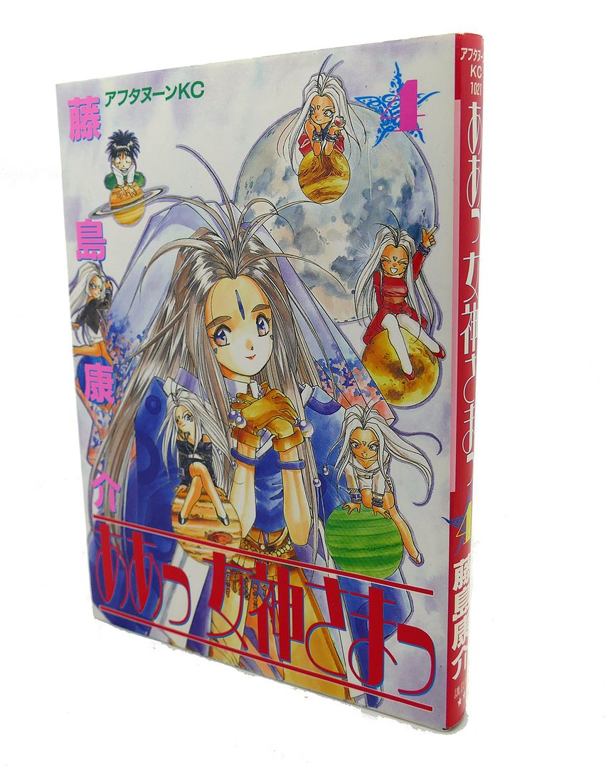 KOUSUKE FUJISHIMA - Ah! My Goddess, Vol. 4 Text in Japanese. A Japanese Import. Manga / Anime