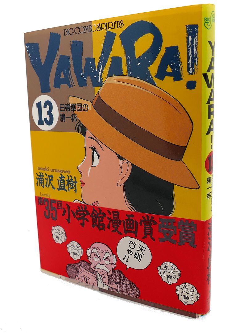 NAOKI URASAWA - Yawara! , Vol. 13 Text in Japanese. A Japanese Import. Manga / Anime