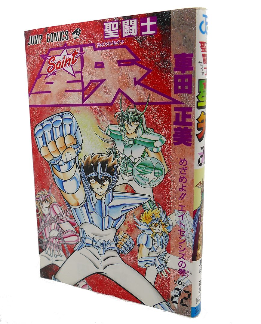 MASAMI KURUMADA - Saint Seiya, Vol. 22 Text in Japanese. A Japanese Import. Manga / Anime
