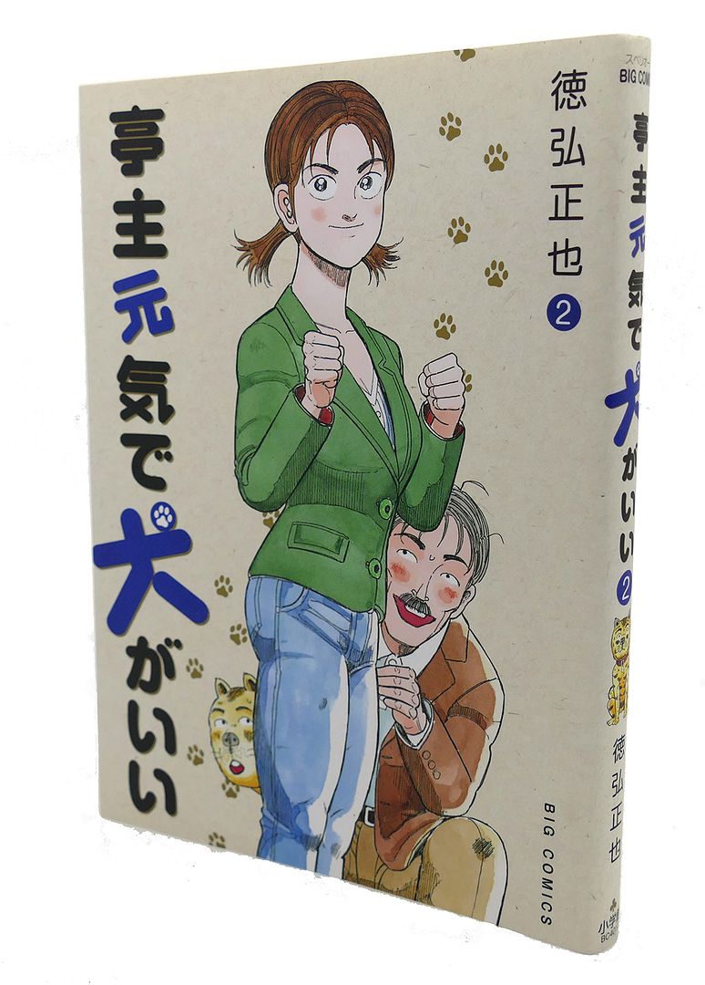  - Dog Is Good in Good Spirits Husband, Vol. 2 Text in Japanese. A Japanese Import. Manga / Anime