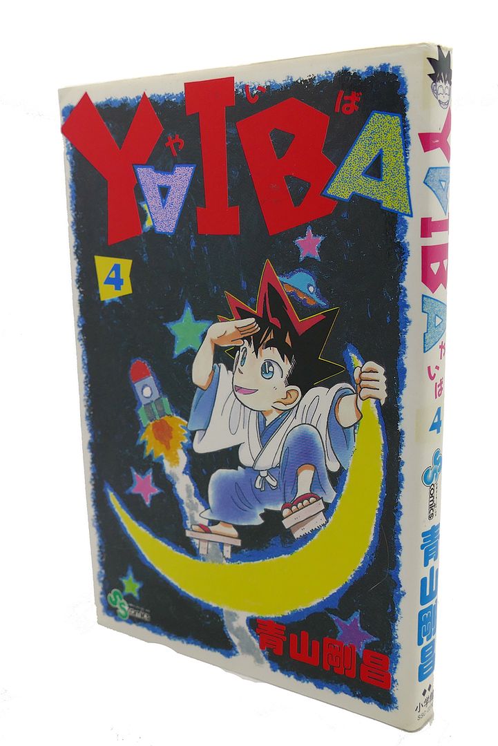  - Yaiba, Vol. 4 Text in Japanese. A Japanese Import. Manga / Anime