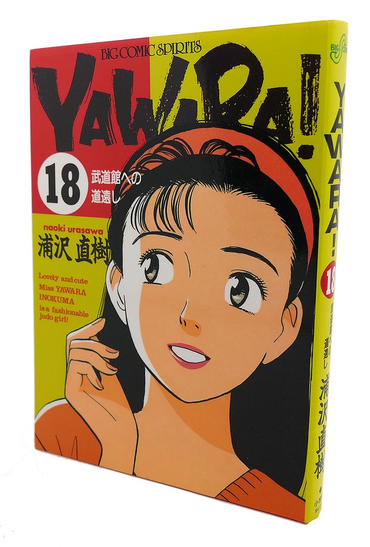  - Yawara! , Vol. 18 Text in Japanese. A Japanese Import. Manga / Anime