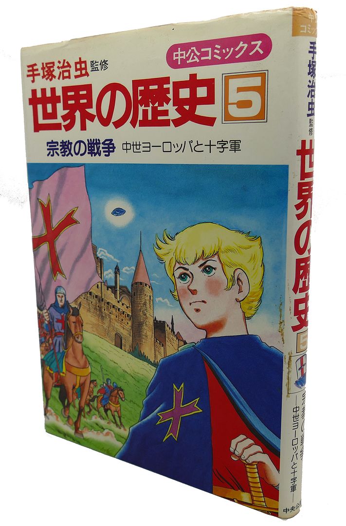  - World History, Religious War - Medieval Europe and the Crusaders (Chunichi Comics)
