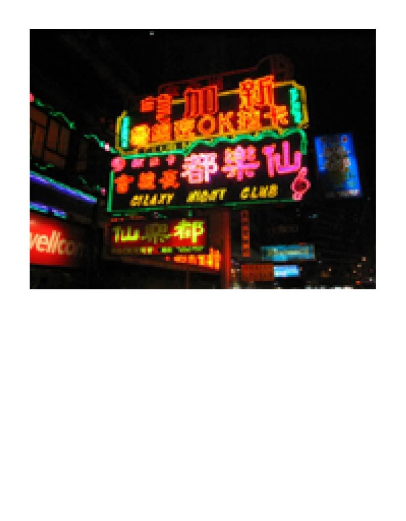 仙樂都
