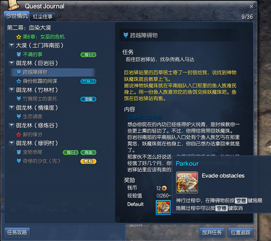 quest_2_zps2ac2df15.png