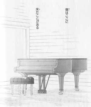 Karekano v.17 - Piano room deja vu.