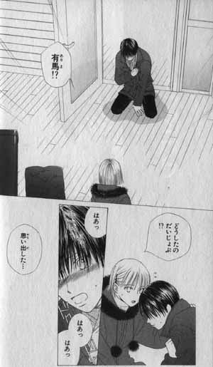 Karekano v.17 - Arima remembers.