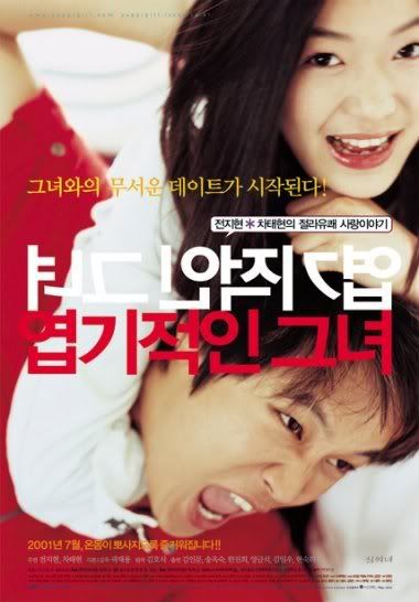  - My_Sassy_Girl_Movie_Poster