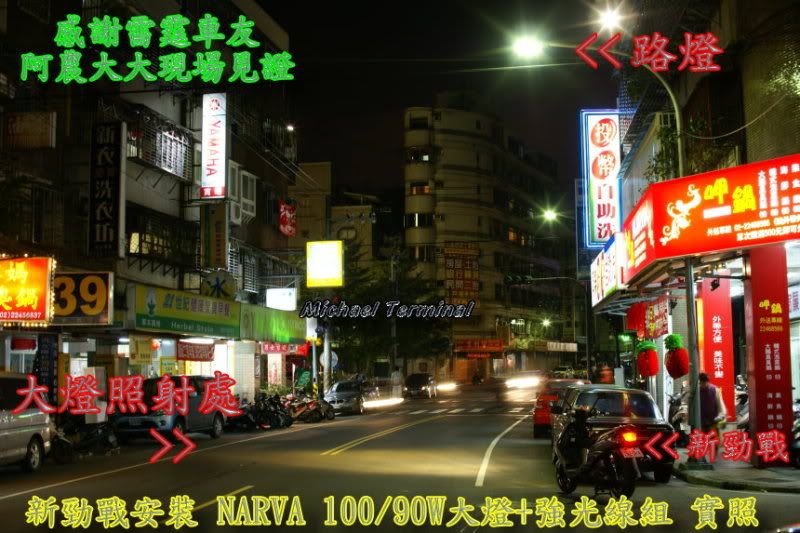 G5想換55W/60黃金燈泡 迷思4342||小老婆汽機車資訊網