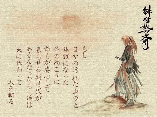 ruroni kenshin wallpapers. Kenshin Wallpaper