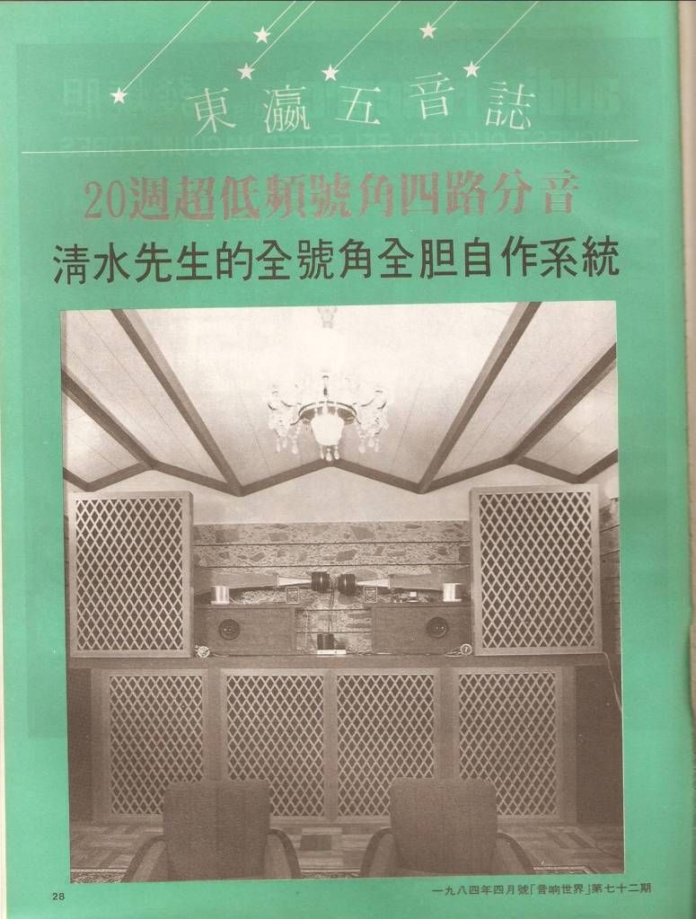 Review33 影音天地 Acoustic Research Ar 友