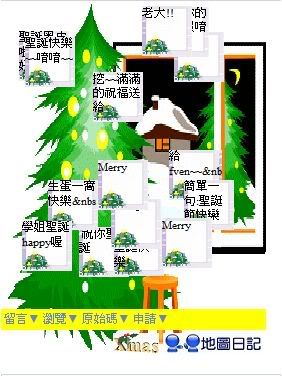 【投票】【引用】今年的聖誕樹VS去年地圖的聖誕小窩